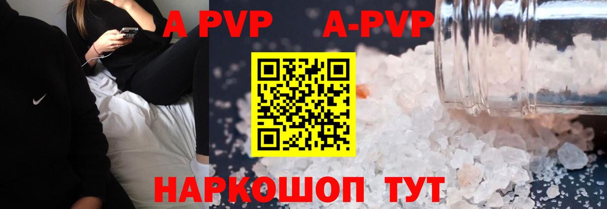 A-PVP  A PVP мука  Вход с VPN  Кировск  Alpha-PVP мука 