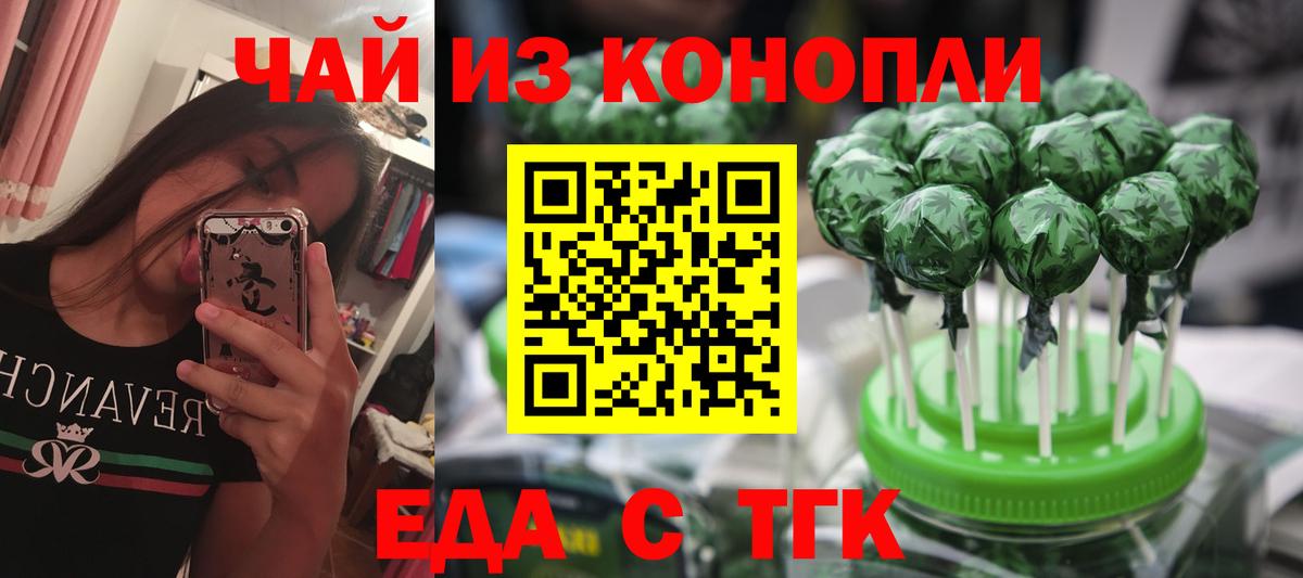Cannafood марихуана  Вход с VPN  Кировск 