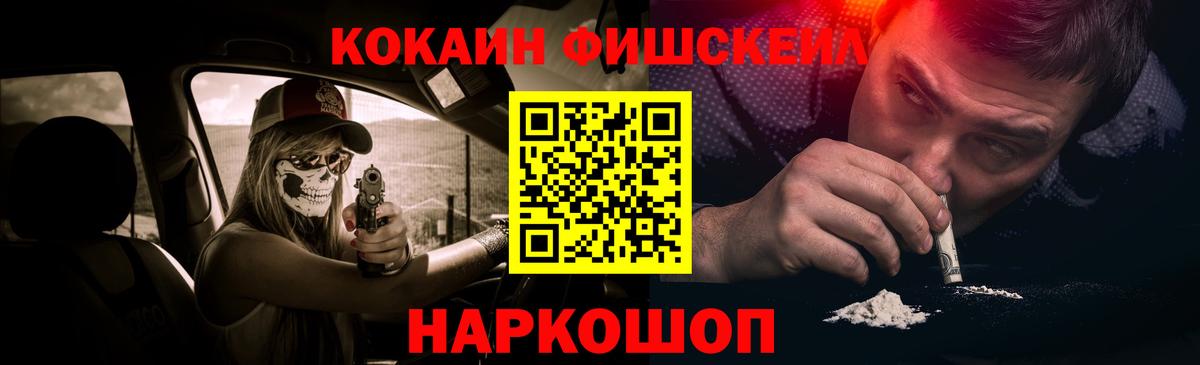 Кокаин 97%  Cocaine Columbia  Кировск  Вход с VPN 