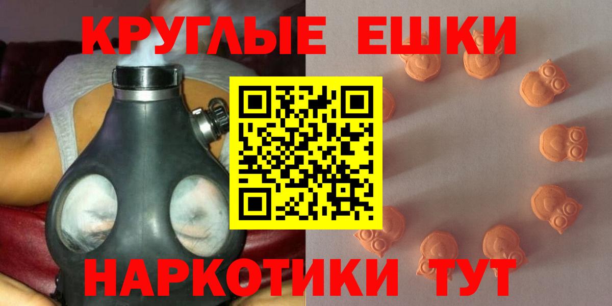 Ecstasy ешки  Вход с VPN  ЭКСТАЗИ TESLA  Кировск 