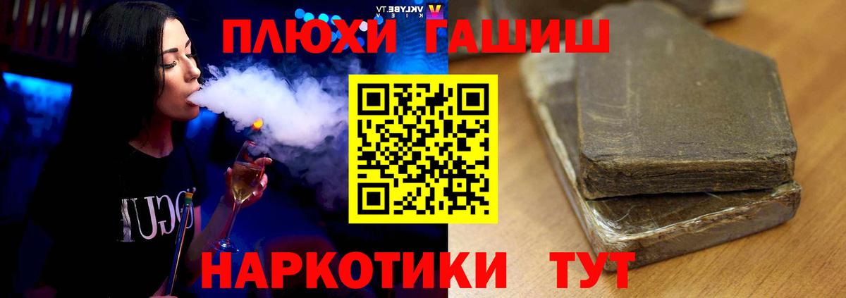 Гашиш 40% ТГК  Вход с VPN  ГАШ  Гашиш Cannabis  Кировск 