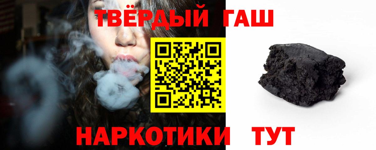 ГАШИШ ice o lator Кировск