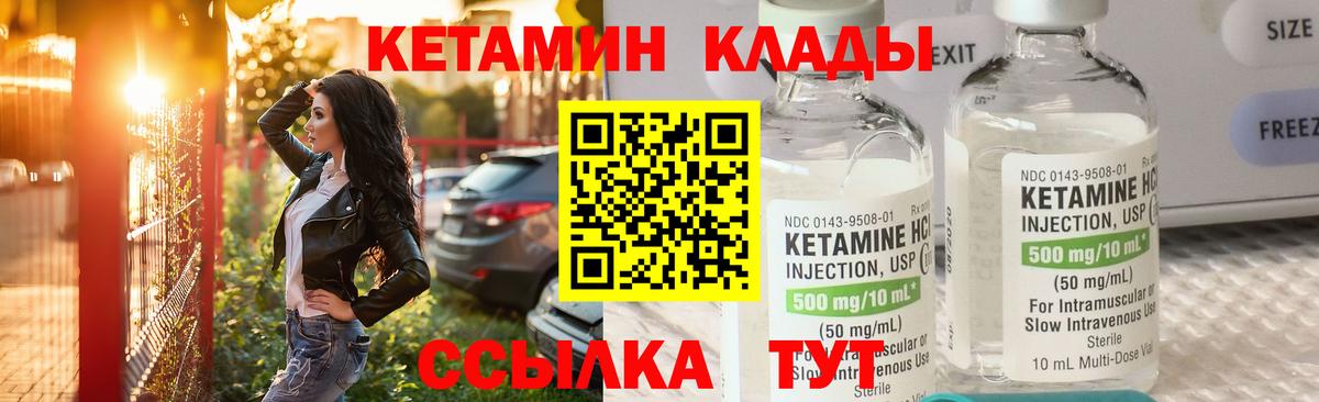Кетамин ketamine  Кетамин VHQ  Вход с VPN  Кировск 