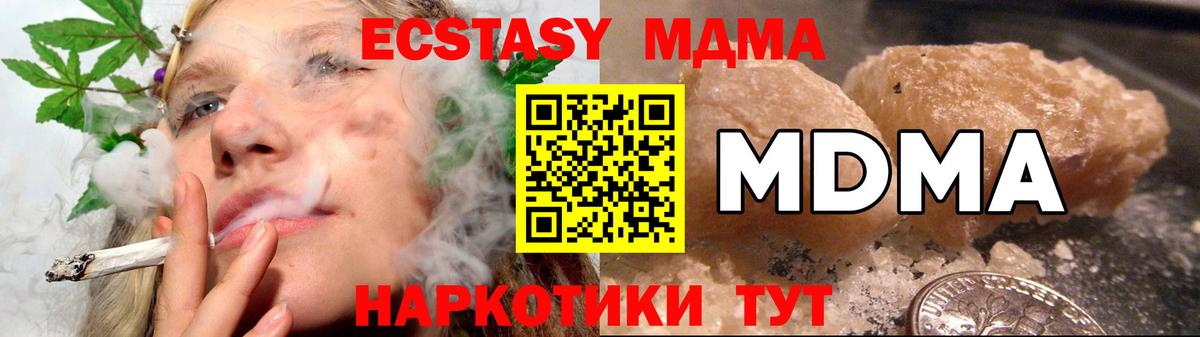 MDMA молли  MDMA кристаллы  Вход с VPN  Кировск 