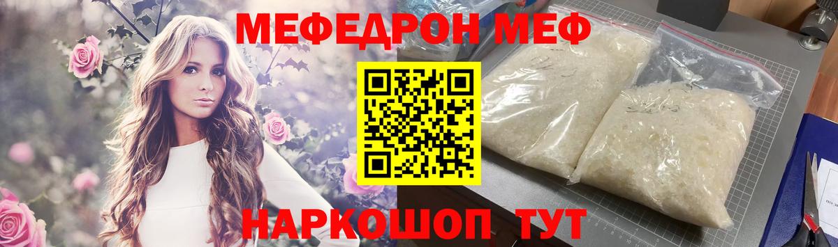 МЕФ мяу мяу  наркота  Меф  Кировск  Вход с VPN  МЕФ мяу мяу 