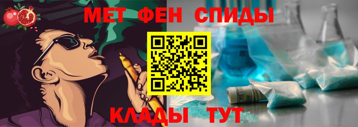 МЕТАМФЕТАМИН пудра  Вход с VPN  Кировск 