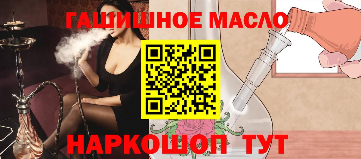 Дистиллят ТГК гашишное масло Кировск