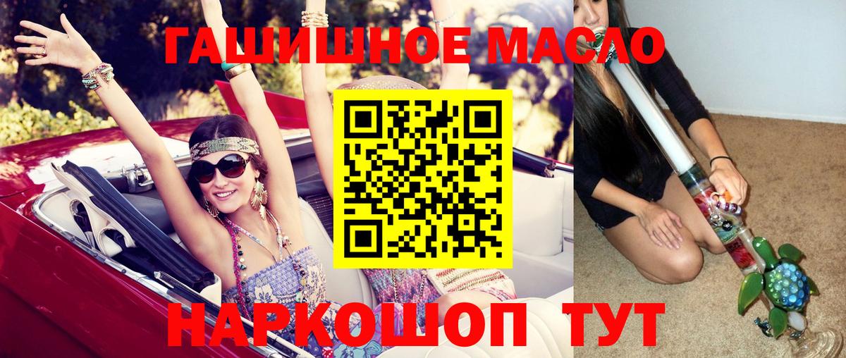 где можно купить наркотик  Дистиллят ТГК вейп с тгк  Вход с VPN  ТГК THC oil  Кировск 